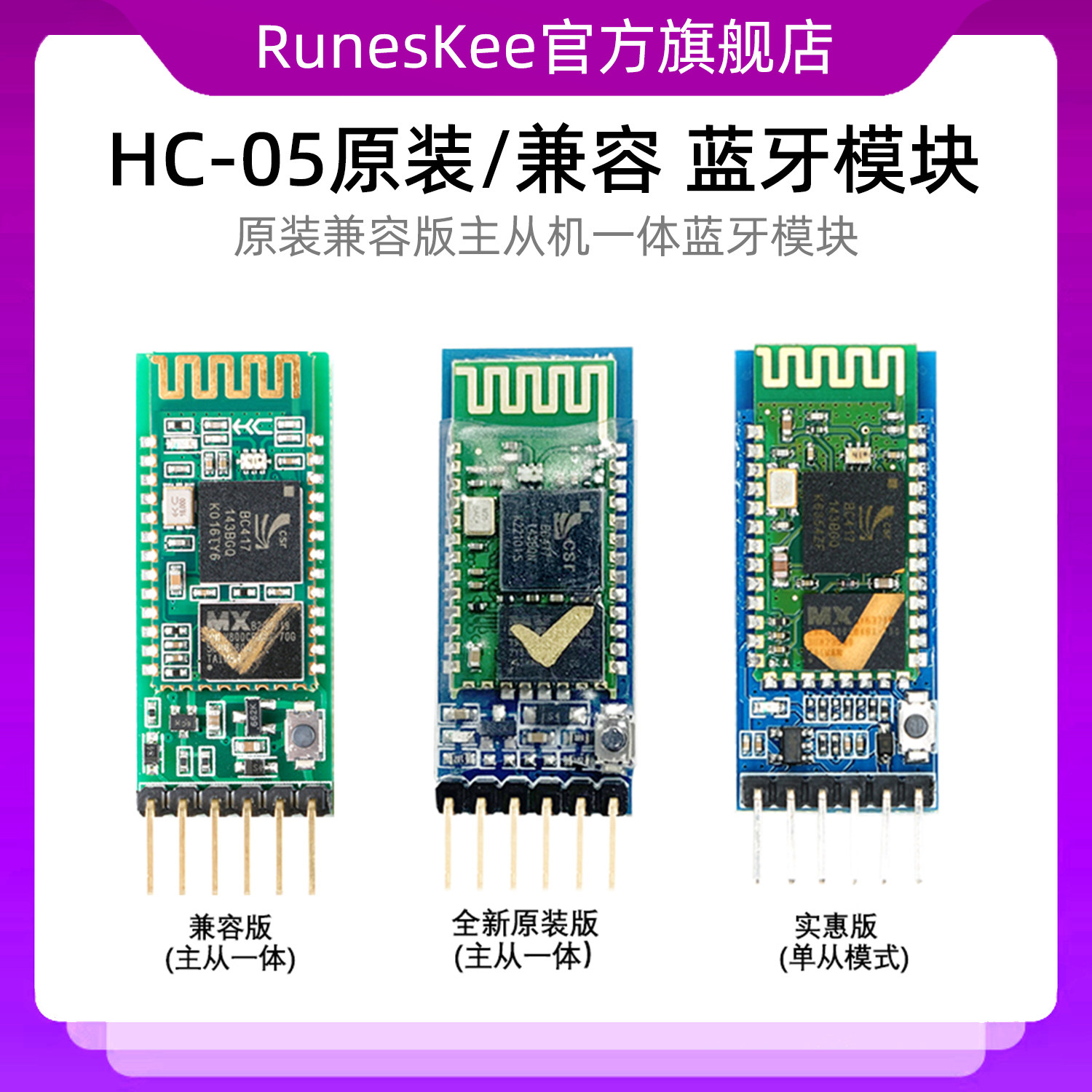 带底板排针HC-05 原装兼容版主从机一体蓝牙模块无线串口模块