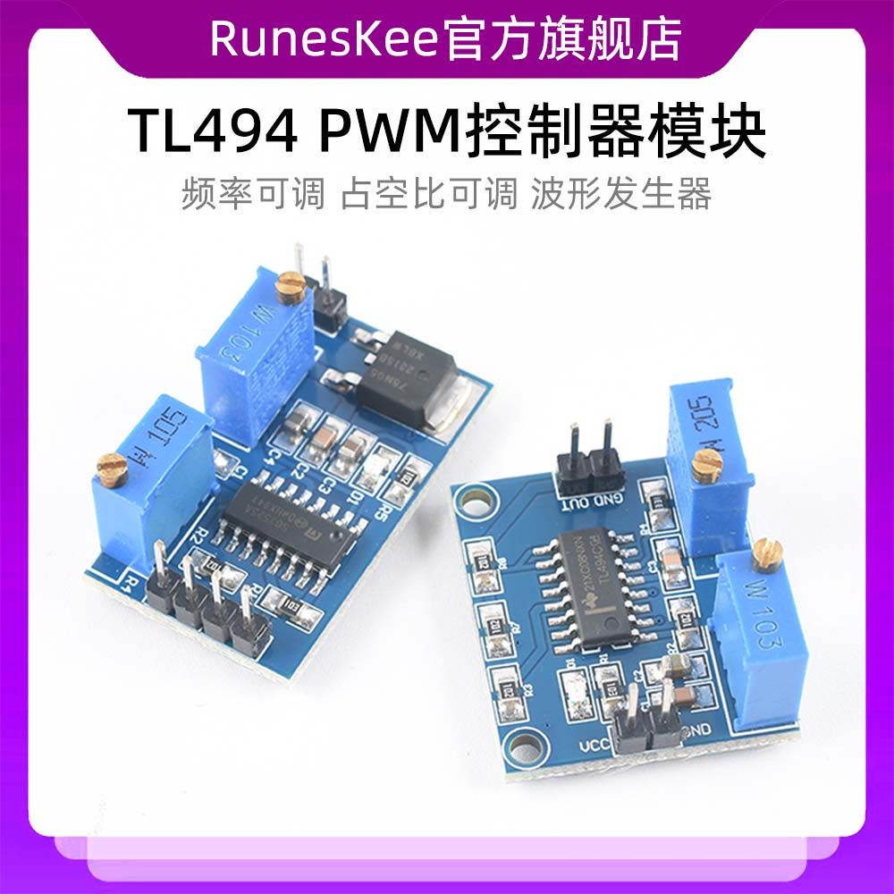 TL494 SG3525 PWM控制器模块 频率可调 占空比可调 波形发生器