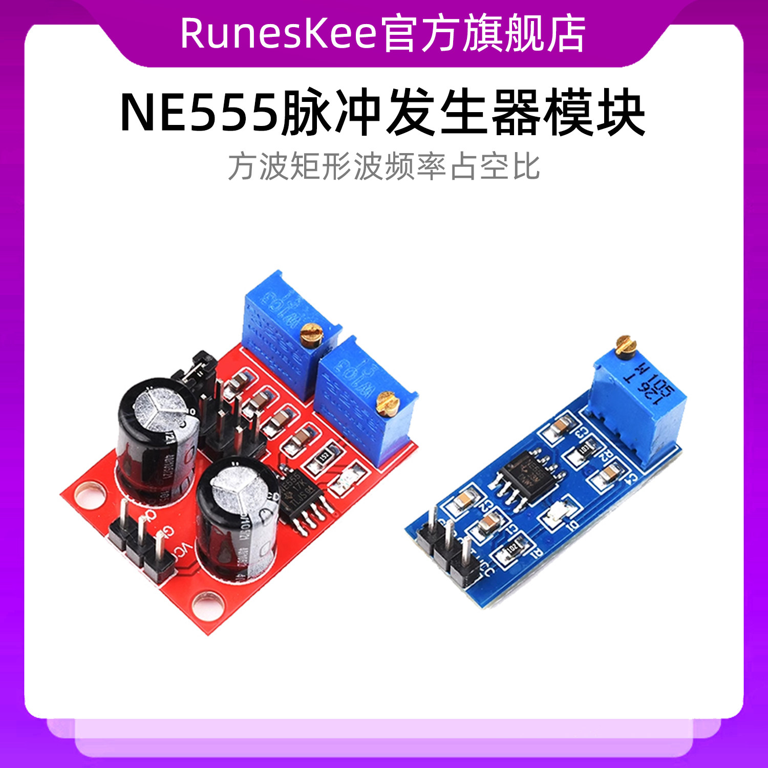 NE555脉冲发生器模块 方波矩形波频率占空比信号发生器频率可调板