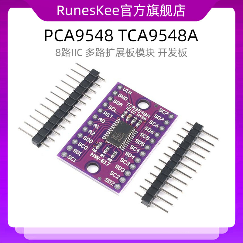 TCA9548A PCA9548A 1to8 I2C 8路IIC 多路扩展板模块 开发板