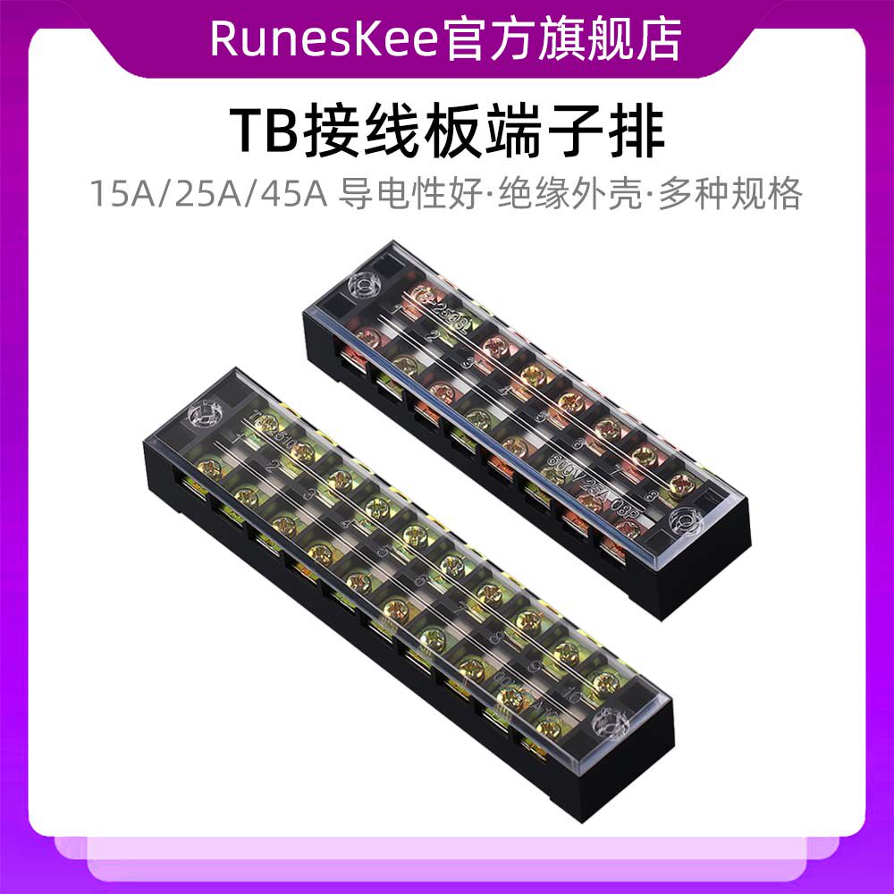 接线板端子排TB-/1504/1506/1510/1512/2512/2510/2512电线连接器