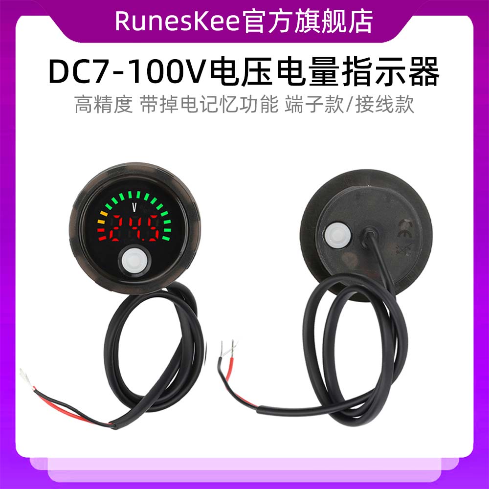 DC7-100V电压电量指示器高精度两线圆形数显带掉电记忆功能3318