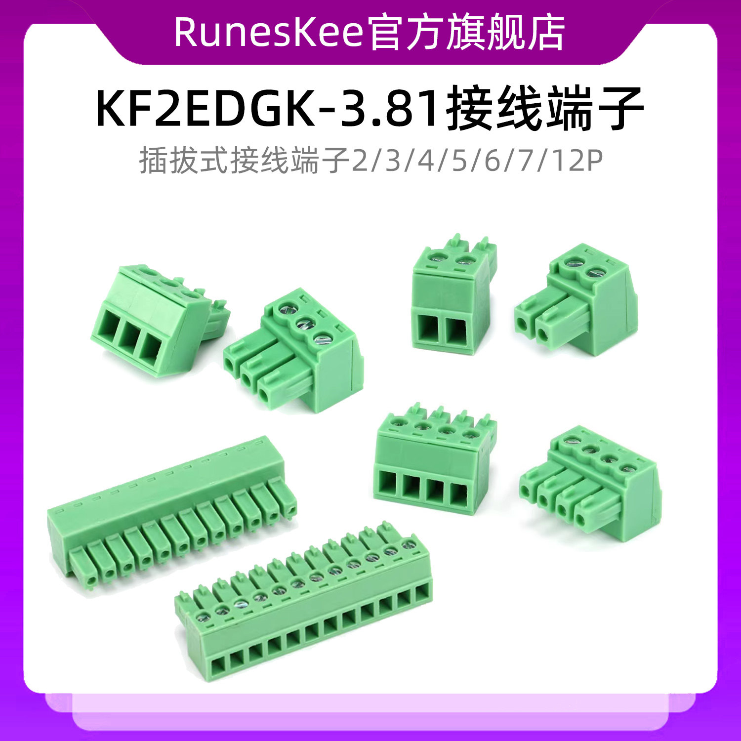 KF2EDGK-3.81 插拔式接线端子 KF2EDG3.81MM 2/3/4/5/6/7/12P插头