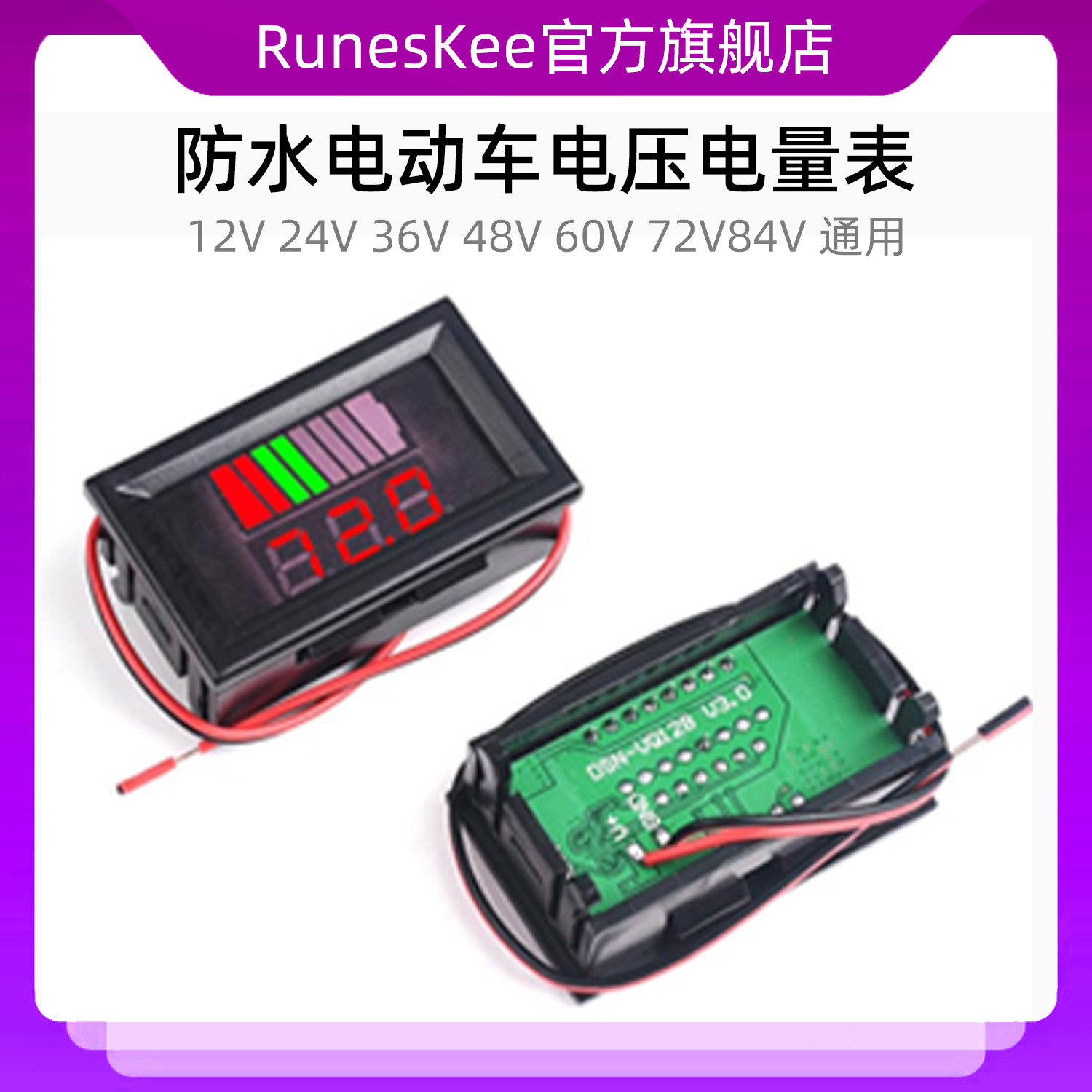 防水电动车电量表电瓶蓄锂电池数显电压表 12V24V36V48V60V72V84V
