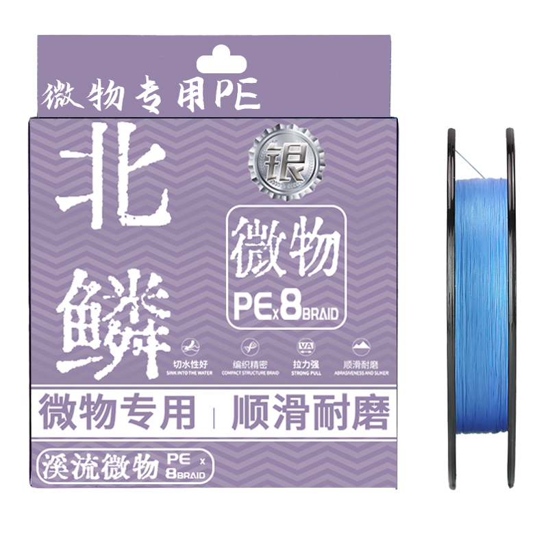 Official Genuine Beilin Silver Label Pe Line, Specialized for Micro-Fishing, Pe Line for Spinning Reels, Suitable for Whitebream, Mandarin Fish, 8-Strand