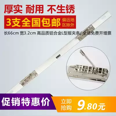 Funi BJ03 aluminum alloy L-shaped newspaper clip 66cm engineering paper clip newspaper clip Newspaper clip Newspaper rack clip