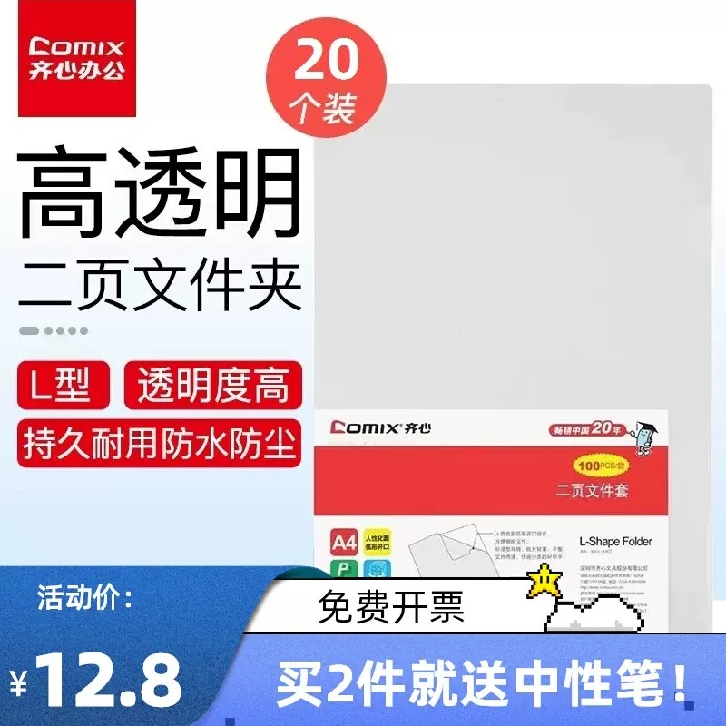 Zijin L Single Folder Page Folder Information Reports Set 2 Page Set A4 Protection Set Single Layer Students with Test Page Page Page Set for Durable 20 Package