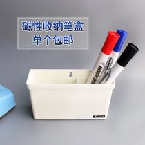 Funi ct-906 magnetic whiteboard special pen box creative whiteboard pen storage box tray board eraser box Black whiteboard box