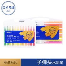 Chenguang stationery student graffiti bullet 24 36 color exam children painting watercolor pen ACPN0202