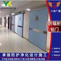 Radiation-proof lead door Electric lead door CT room DR room X-ray radiology department nuclear medicine sliding door undertakes protection project