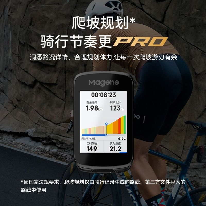 Magene C606Pro Smart Computer Road and Mountain Bike Computer Gps Professional Cycling Computer Magene C606Pro Smart Computer Road and Mountain Bike Computer Gps Professional Cycling Computer