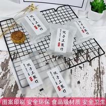 Mooncake packaging bag Mid-Autumn Festival cookie nougat button biscuit small bag transparent self-sealing self-adhesive peach snowflake cake