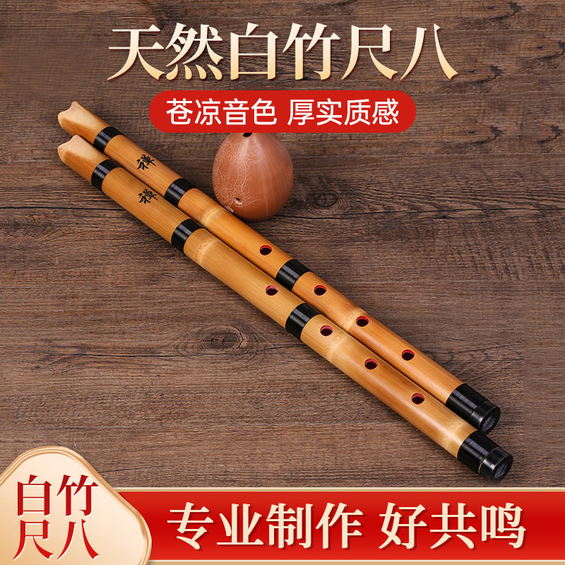 尺八（日本の竹笛） - 尺八（日本の竹笛）を学ぶための初心者向けガイド - 大人のためのプロ級演奏入門ガイド - 尺八口笛