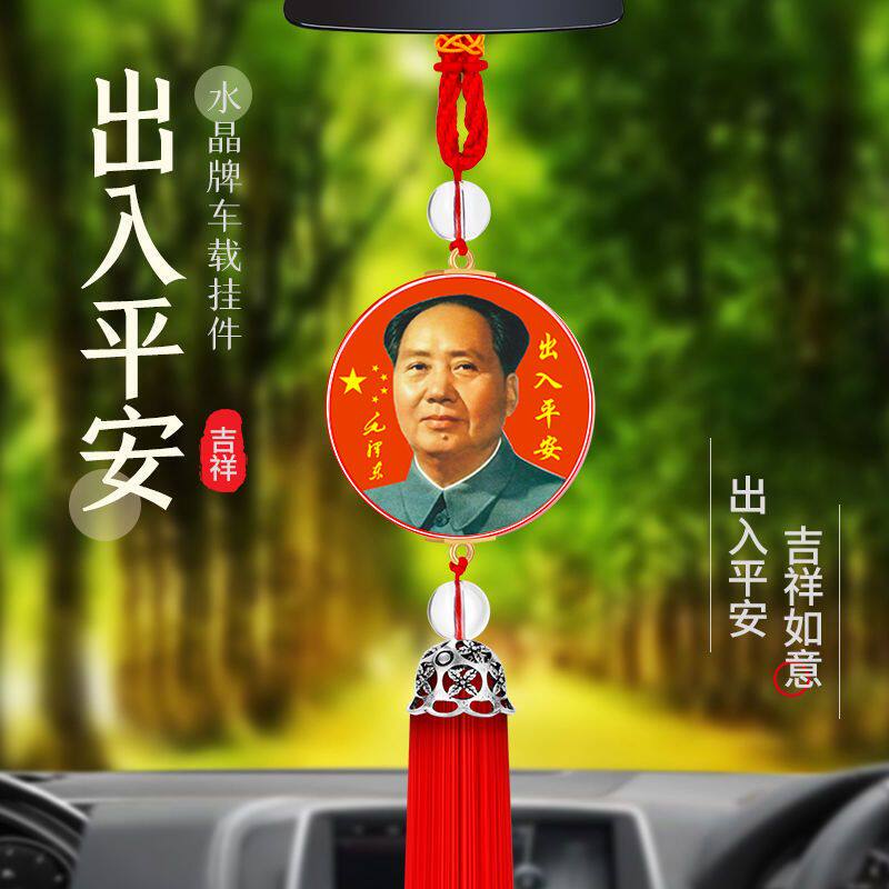 Car Hanging Ornaments, Car Interior Decorations, Safe Journey Display Items for Car Dashboard, Home Living Room, Rearview Mirror