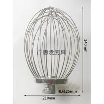 Zhiyun Xinmai SC-20LSM-201SM-202 egg beater egg beater egg beater net accessories