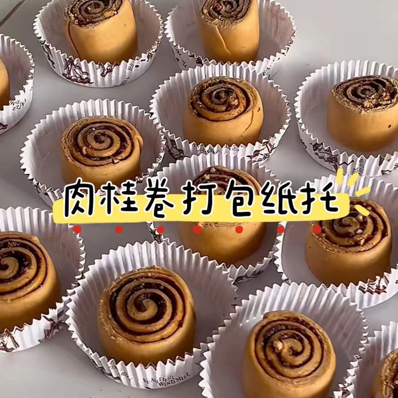 Cinnamon Roll Paper Tray Baking Coated Paper Tray Supermarket Bread Coated Paper Coaster Paper Cake Paper Tray