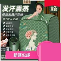 Xinjiang Tibet Xinjiang Tibet Tibet Jingmeile sweat steaming box household fumigation barrel confinement hair