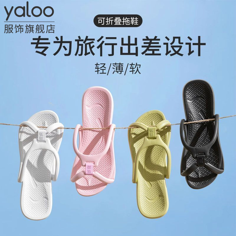 Yalu 旅行に欠かせないスリッパ 男女兼用 夏 旅行 ポータブル 折りたたみ 速乾 水泳 アウトドア サンダル
