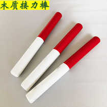 Track and field relay baton competition special wooden baton 100-meter standard red and white pass durable non-slip sports meeting