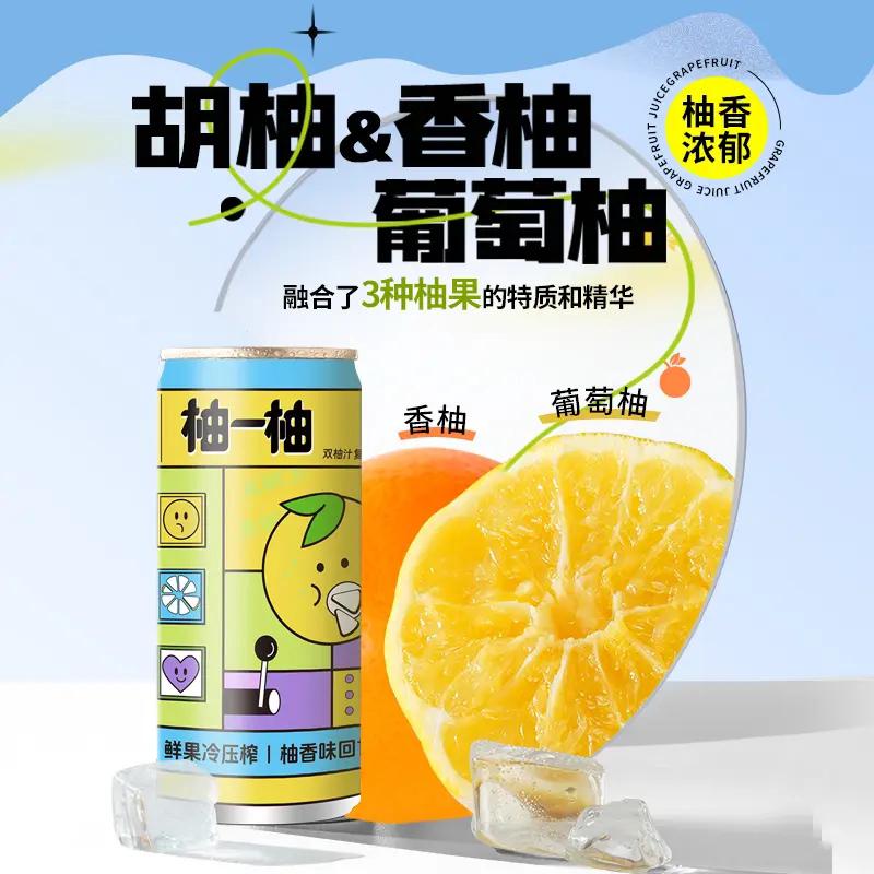 🍋超清爽双柚汁,让你每天都有好心情!衢香源双柚汁果汁245g*10瓶🍋-植物饮料-淘宝好物网