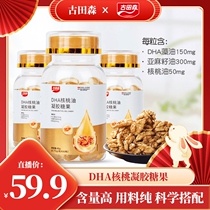 Furuta Mori DHA Walnut Oil DHA Algae Oil Flaxseed Childrens Nutritional Plant Extract