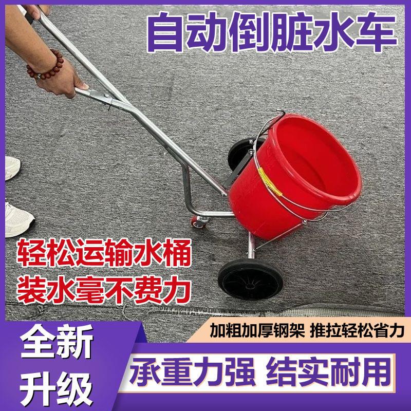 Household Labor-Saving Water Pouring Truck Can Be Sloped up and Down, Portable Garbage Truck, Water Pouring Truck, Rural Pouring Dirty Water Artifact, Stainless Steel Household Labor-Saving Water Pouring Truck Can Be Sloped up and Down, Portable Garbage Truck, Water Pouring Truck, Rural Pouring Dirty Water Artifact, Stainless Steel
