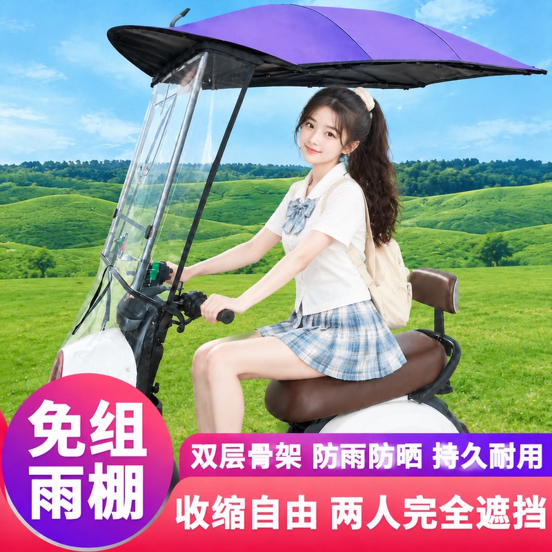 Mingchan New Model Electric Vehicle Canopy Sunshade and Rainproof Retractable Folding Umbrella 2026 New Model Electric Vehicle Canopy Mingchan New Model Electric Vehicle Canopy Sunshade and Rainproof Retractable Folding Umbrella 2026 New Model Electric Vehicle Canopy
