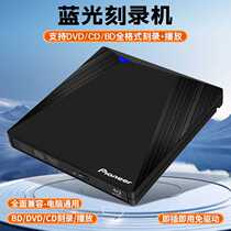 Pioneer external Blu-ray burner Blu-ray BD CD DVD burning and reading player USB3 0 computer universal