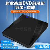 External external optical drive notebook desktop all-in-one universal mobile USB30 computer DVD CD burning and playing
