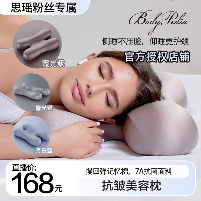 Bao Rongqing Anti-Wrinkle Beauty Pillow with Silky Texture, Rebound Memory Foam, Cervical Spine Protection, Side Sleeping Support, No Pressure on the Face, Special for Sleep