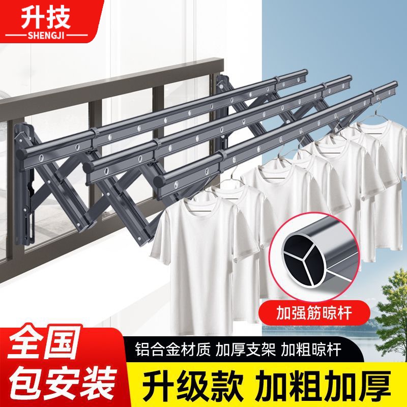 Balcony Retractable Clothes Drying Rod, Household Clothes Drying Rack, Outdoor Folding Push-Pull Type, Exterior Wall Window Outdoor Clothes Drying Rack Balcony Retractable Clothes Drying Rod, Household Clothes Drying Rack, Outdoor Folding Push-Pull Type, Exterior Wall Window Outdoor Clothes Drying Rack