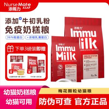 Tianzili milk cake kitten breastfeeding pregnancy immune cat food