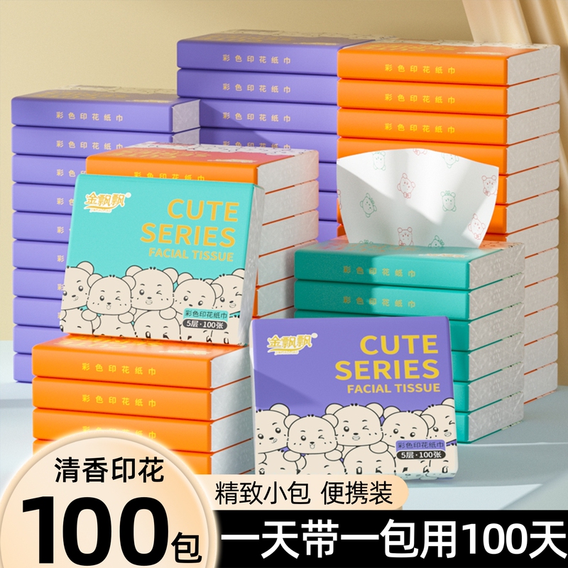 Golden Bear Print Tissue Paper Wholesale Box of Napkins Small Pack Affordable Student Portable Pocket Tissue