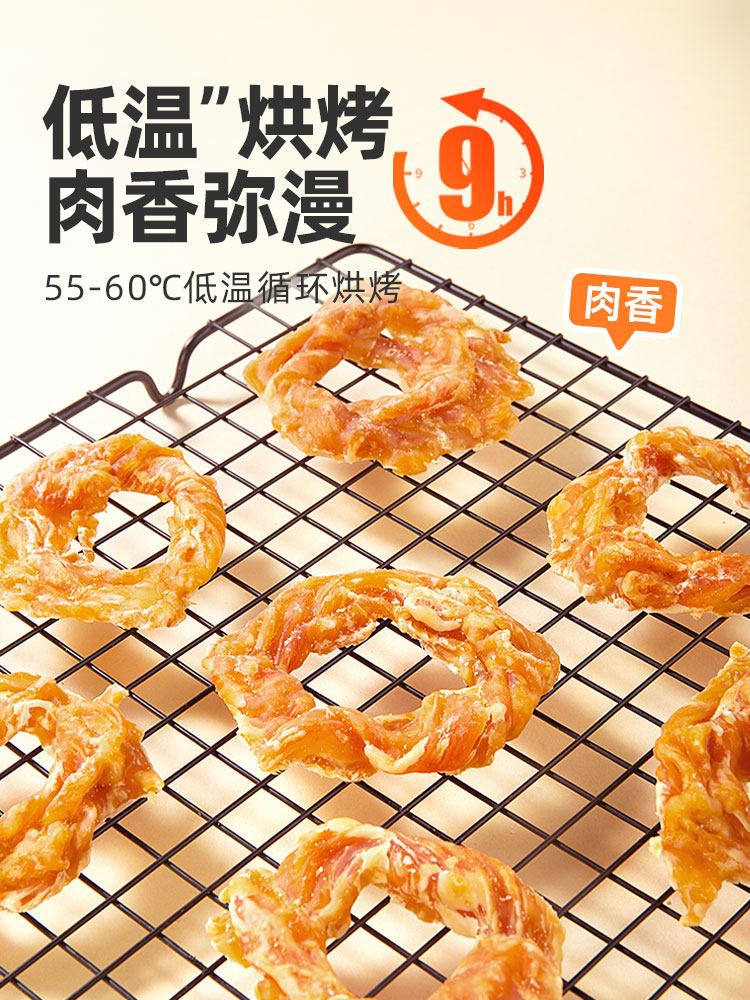 Dog Snacks Chicken Teething Donuts Thick-Cut Chicken Rings Puppy Dental Training Reward Chew-Resistant High Meat Content