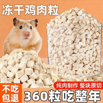 360 capsules for one year~chicken pellets for hamster teeth grinding nutrition