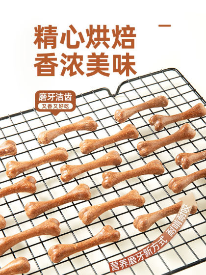 狗狗磨牙棒宠物零食耐咬耐啃洁牙棒玩具洁齿骨小型犬补钙骨头用品