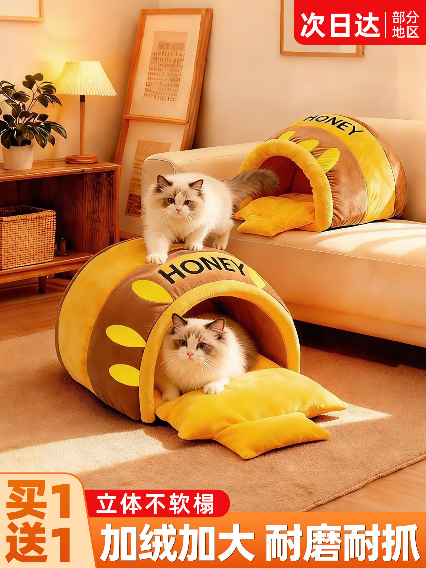 Honey Jar Cat Nest, Semi-Enclosed, Safe, Thickened and Warm, Suitable for Adult and Young Cats to Sleep in during Winter, Cute Sleeping Bag