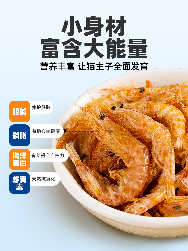 Antarctic Krill Cat Treats Freeze-Dried Shrimp Jerky Small Cat Salt-Free Cat Food Dog Food Dog Treats Special for Mixing with Food