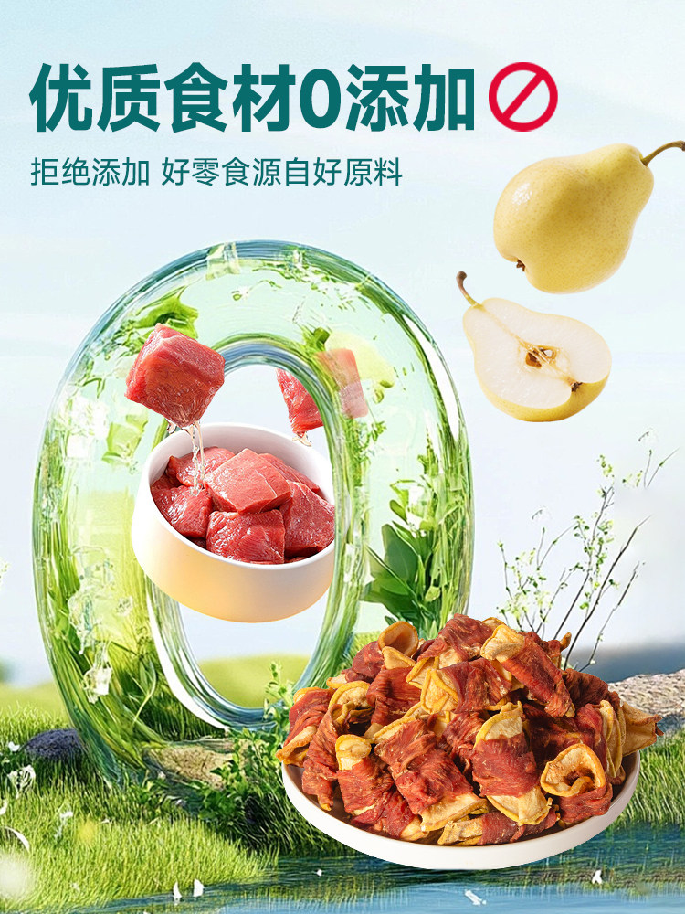 Dog Snacks, Duck Jerky, Pear Rolls, Teeth Cleaning for Medium and Large Dogs, Dog Training Rewards, Golden Retriever Tear Stain Removal, Teeth Cleaning Relief