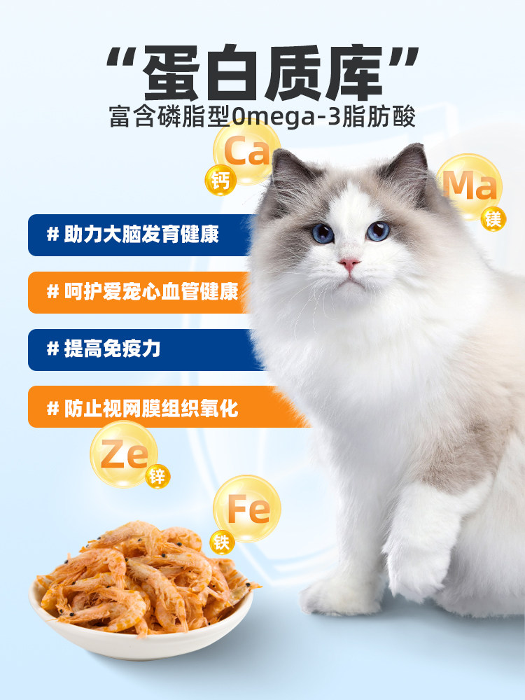 Antarctic Krill Cat Treats Freeze-Dried Shrimp Jerky Small Cat Salt-Free Cat Food Dog Food Dog Treats Special for Mixing with Food