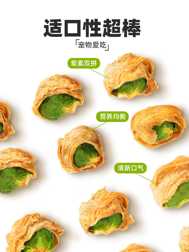 Freeze-Dried Chicken and Vegetables, Cabbage Dog Snacks, Teeth Cleaning, High-Quality Protein Clearing Gastrointestinal Laxative Dog Staple Food