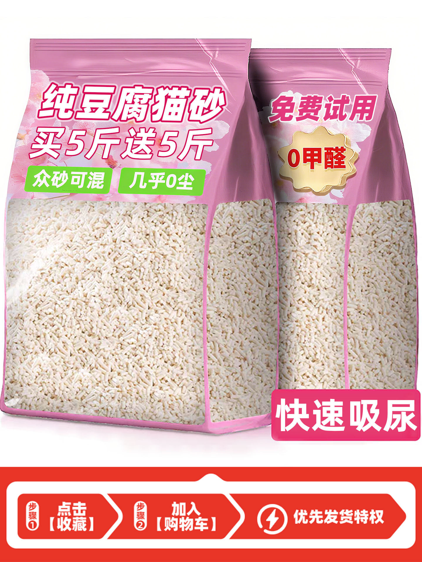 Plant-Based Mixed Tofu Cat Litter Absorbs Water and Clumps Easily, Specially Designed for Kittens, 5-in-1 Deodorizing, Can Be Flushed, Non-Sticky to the Bottom