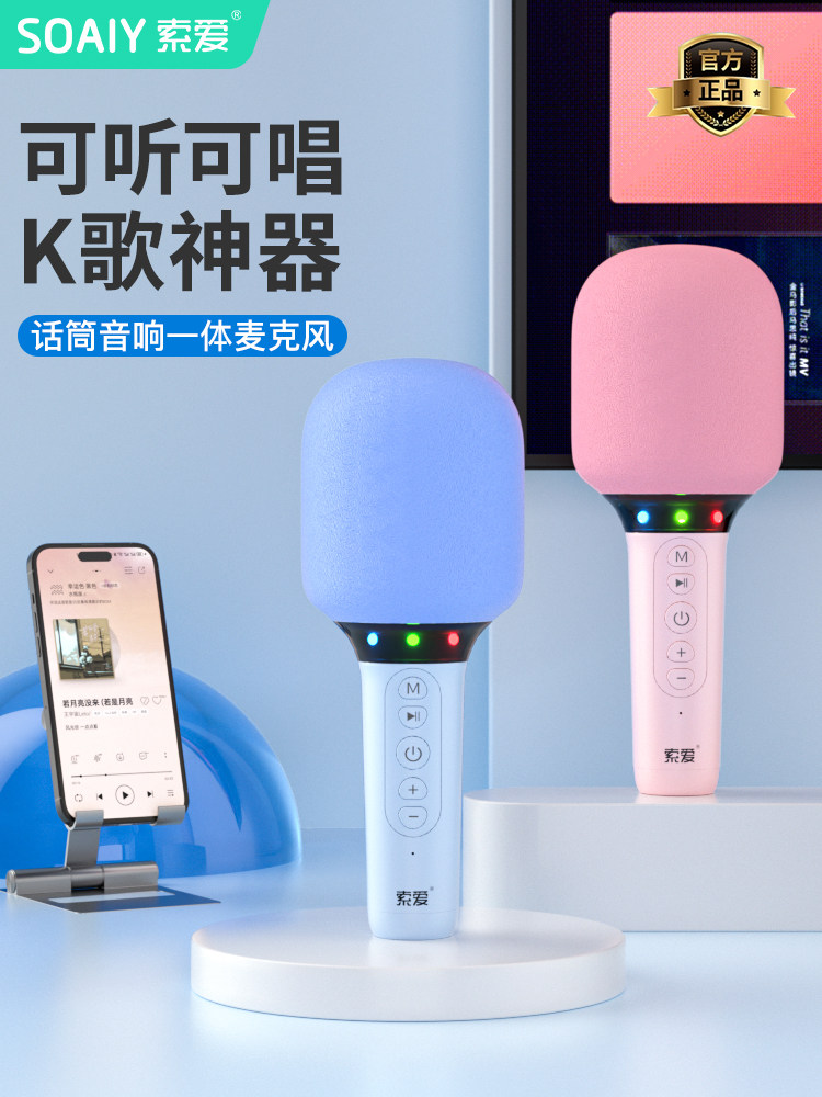Soaiy Sony Ericsson Mc52 Microphone and Speaker Integrated Microphone for Home Karaoke Wireless Mobile Phone Bluetooth Children's Amplifier