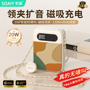 Soaiy Ky02 Wireless Loudspeaker for Teachers, Dedicated Microphone and Speaker for Teaching