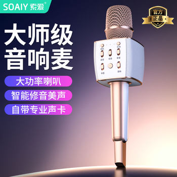 Soaiy Sony Ericsson Mc3 Microphone and Speaker Integrated Microphone for Outdoor and Home Karaoke, Wireless Bluetooth Professional All-In-One Mic
