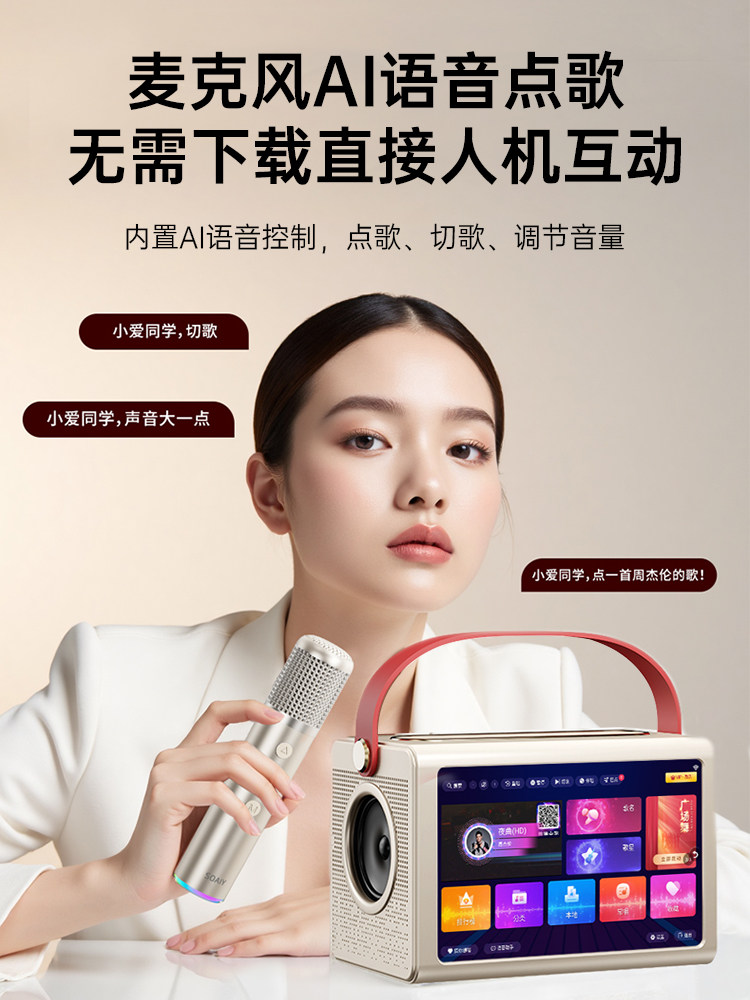 Soaiy Bk25 Floating Transparent Lyrics Speaker Outdoor Home Karaoke All-In-One Family Ktv Bluetooth Speaker