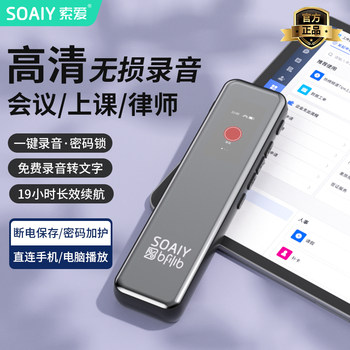 Soaiy Rc01 Professional Conference Recorder Portable Voice-To-Text Converter for Students in the Classroom Real-Time Transcription Noise Reduction Mp3