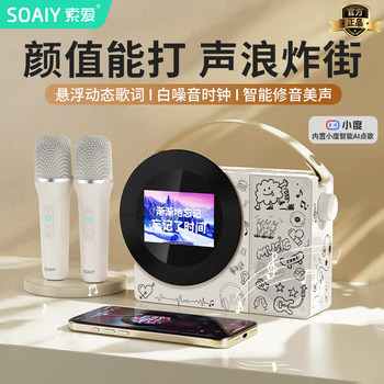 Soaiy Bk16 Microphone and Speaker Integrated Home Karaoke Microphone with Floating Lyrics Speaker for Home Ktv