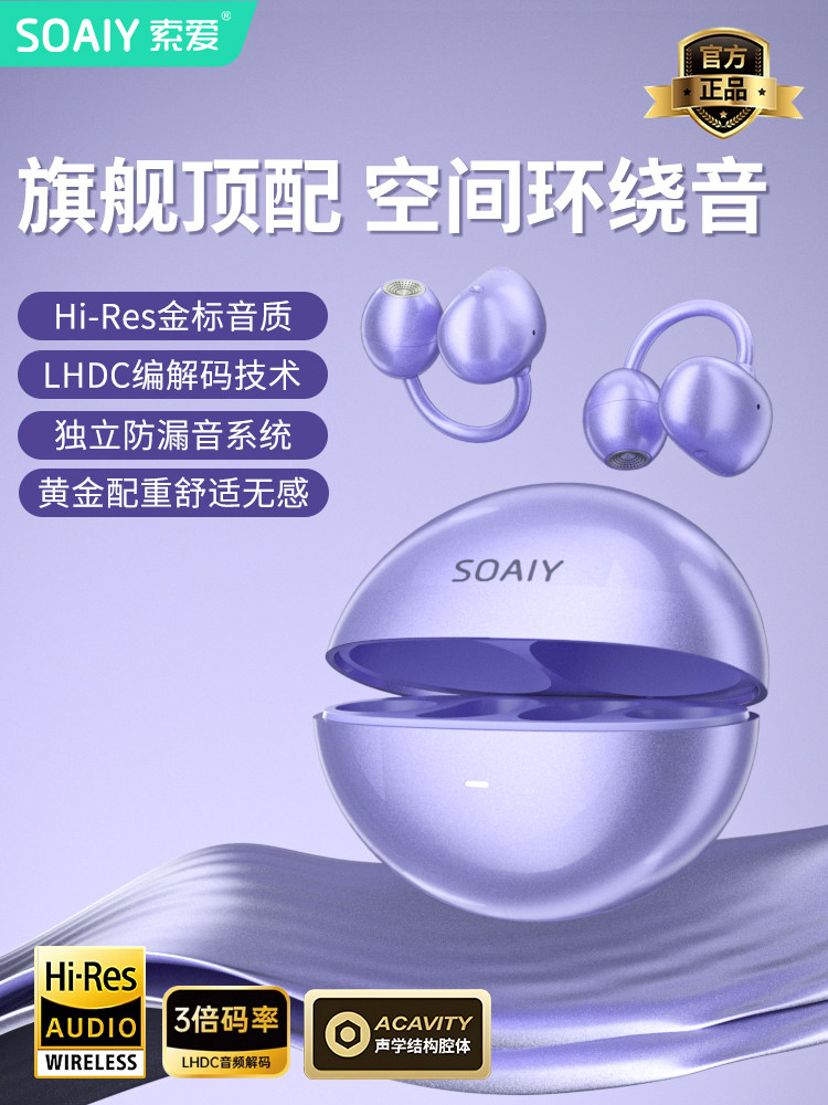 Soaiy Sony Ericsson Gk58 Ear Clip Wireless Bluetooth Headset Open-Type Non-In-Ear Running Sports 2025 New Model