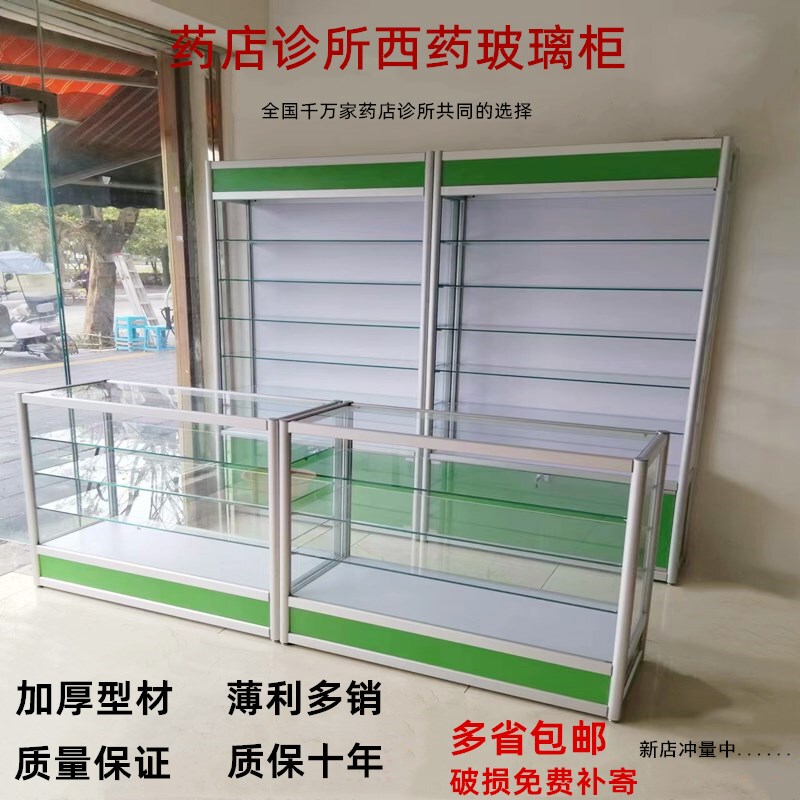 Pharmacy Display Cabinet, Western Medicine Cabinet, Pharmacy Counter, Medical Shelves, Agricultural Supply Store, Outpatient Clinic Medicine Cabinet, Clinic Glass Counter, Transparent